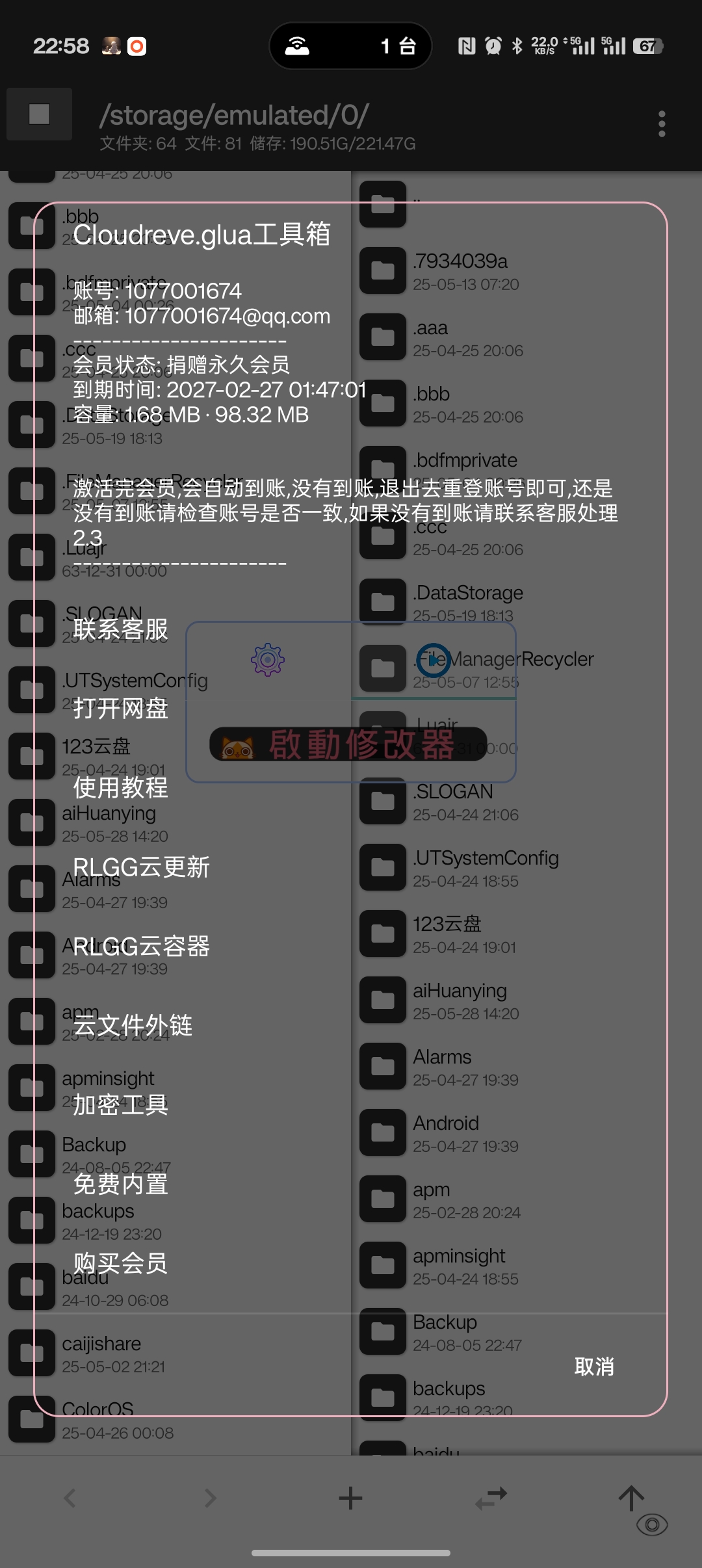 glua云更新